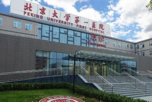 北京大學(xué)第一醫(yī)院整形科怎么樣？隆鼻案例分享