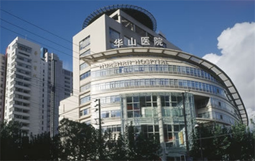 復(fù)旦大學(xué)附屬華山醫(yī)院怎么樣？除皺技術(shù)怎么樣？