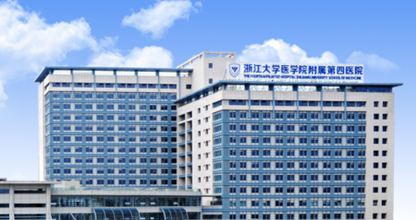 浙江大學(xué)醫(yī)學(xué)院附屬第四醫(yī)院口腔科
