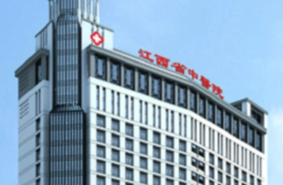 江西省中醫(yī)院創(chuàng)傷整形科怎么樣？專家風(fēng)采_收費詳情查收！