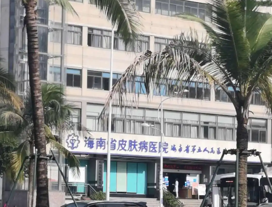 海南省皮膚病醫(yī)院皮膚科哪個醫(yī)生好？楊潔、湯恬恬等技術(shù)實力出眾