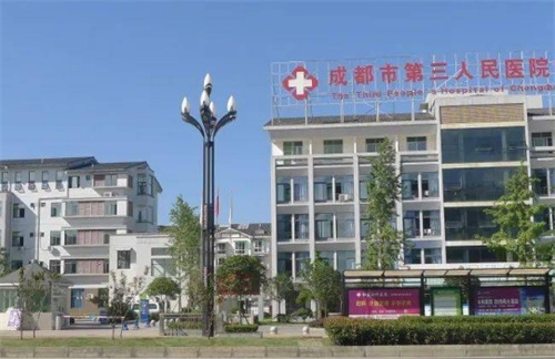 成都市第三人民醫(yī)院祛眼袋怎么樣？術(shù)后護(hù)理過程