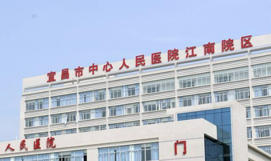 宜昌市中心醫(yī)院醫(yī)學(xué)美容科怎么樣？機構(gòu)簡介、技術(shù)、口碑分享