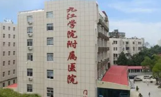 九江學(xué)院附屬醫(yī)院皮膚美容科醫(yī)生名單_價格詳情一覽