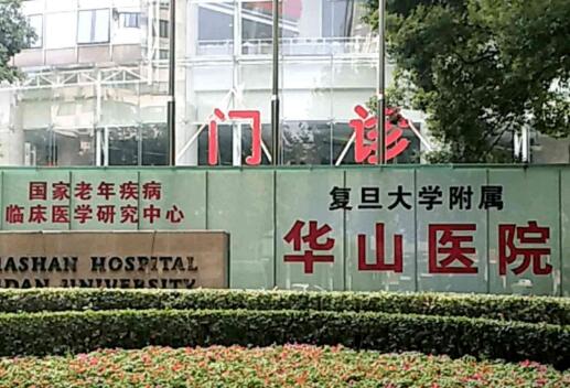 上海華山醫(yī)院除皺技術(shù)好嗎？看看真人案例吧