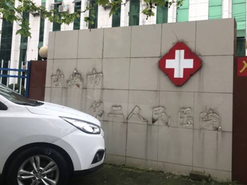 吉安市第二人民醫(yī)院整形美容中心貴嗎？簡介、真實技術(shù)測評、價格細(xì)節(jié)公布！