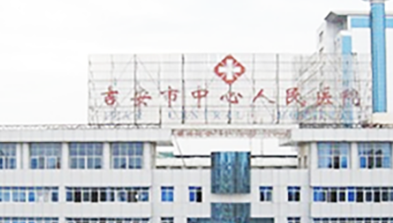 吉安市中心人民醫(yī)院整形科正規(guī)嗎？醫(yī)生擅長/網(wǎng)友評價一覽