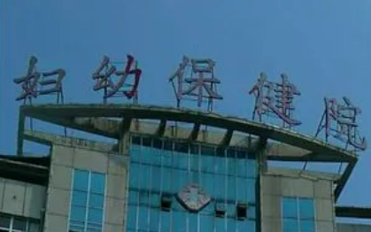 蓮花縣婦幼保健院醫(yī)學美容科一覽！含醫(yī)生資歷技術、口碑