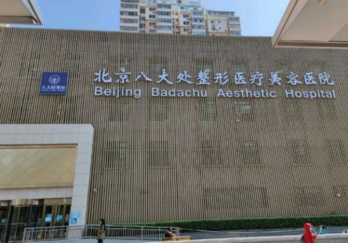 北京激光祛斑整形項目哪家好？這幾家醫(yī)院不容錯過