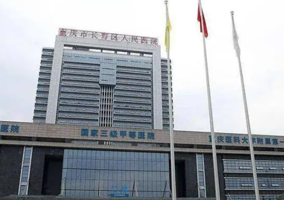 重慶長壽區(qū)人民醫(yī)院口腔科