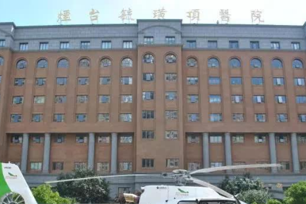 煙臺硫磺頂醫(yī)院口腔科