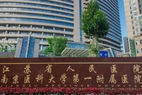 江蘇省人民醫(yī)院美容整形科好嗎？隆胸案例公布