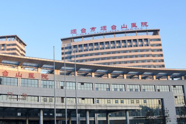 煙臺山醫(yī)院口腔科