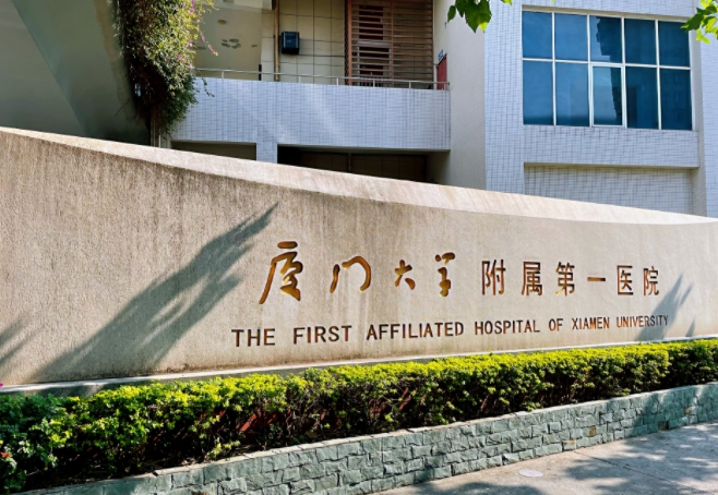 廈門大學(xué).png