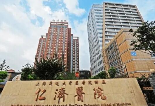 上海交通大學(xué)醫(yī)學(xué)院附屬仁濟(jì)醫(yī)院整形美容科怎么樣？隆胸案例反饋