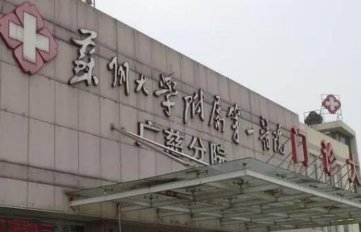 蘇州大學附屬第一醫(yī)院吸脂好不好？術后反饋