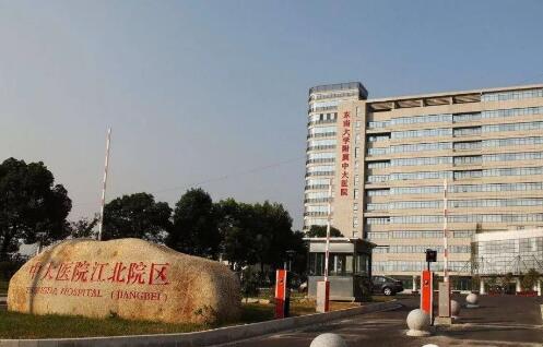 東南大學附屬中大醫(yī)院玻尿酸填下巴怎么樣？手術過程詳解