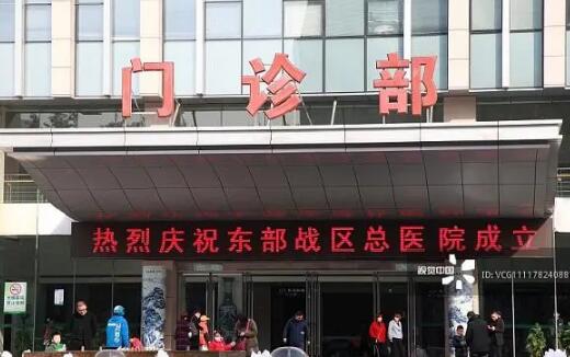 東部戰(zhàn)區(qū)總醫(yī)院面部填充怎么樣？人氣醫(yī)生介紹