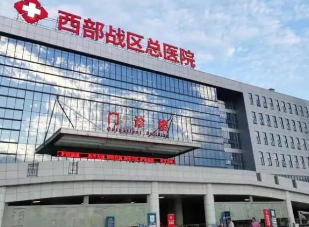 西部戰(zhàn)區(qū)總醫(yī)院能植發(fā)嗎？附植發(fā)案例