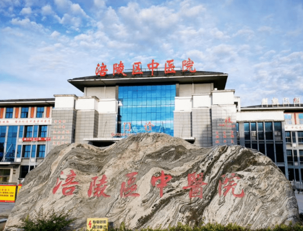 重慶市涪陵區(qū)中醫(yī)院口腔科