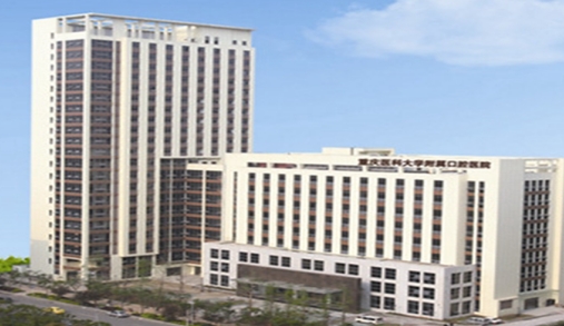 重慶醫(yī)科大學附屬口腔醫(yī)院牙齒矯正怎么樣？效果展示