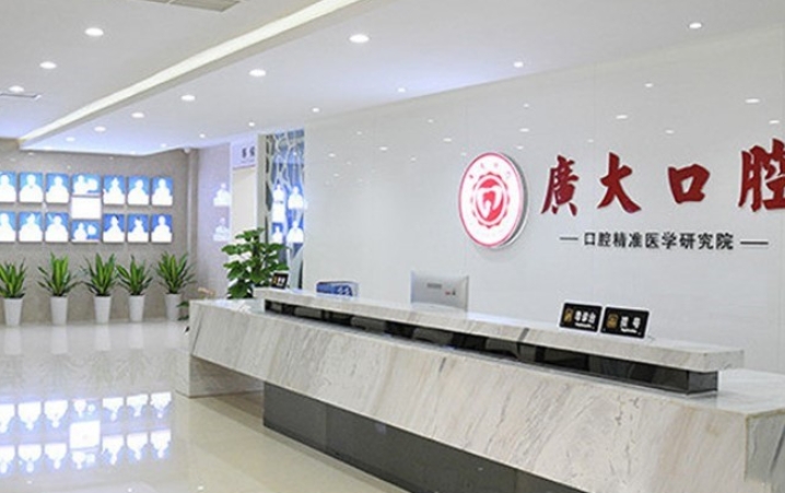 廣州牙齒根管調(diào)節(jié)多少錢(qián)?get三家優(yōu)質(zhì)牙科醫(yī)院及收費(fèi)標(biāo)準(zhǔn)