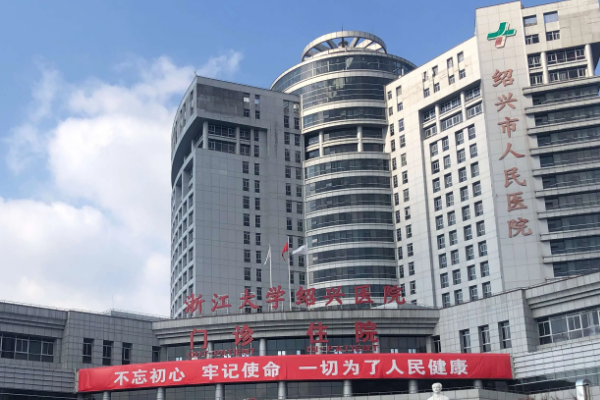 紹興市人民醫(yī)院口腔科