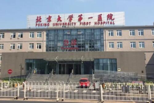 北京大學第一醫(yī)院私密整形怎么樣？真人案例反饋