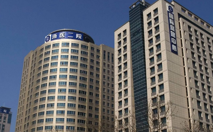 浙江大學(xué)第二附屬醫(yī)院牙科