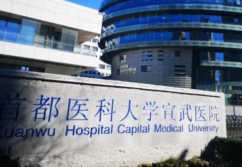 首都醫(yī)科大學宣武醫(yī)院隆鼻價格？附醫(yī)生信息