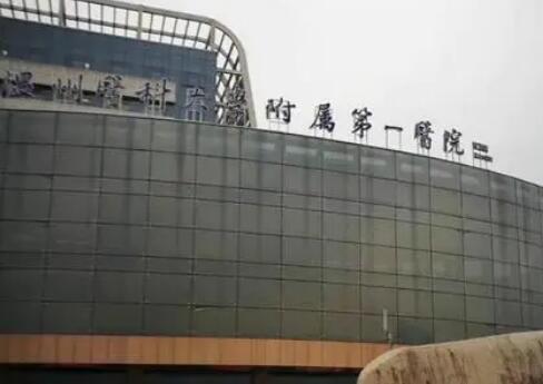 溫州醫(yī)科大學(xué)附屬第一醫(yī)院祛斑實(shí)力強(qiáng)嗎？真實(shí)案例分析