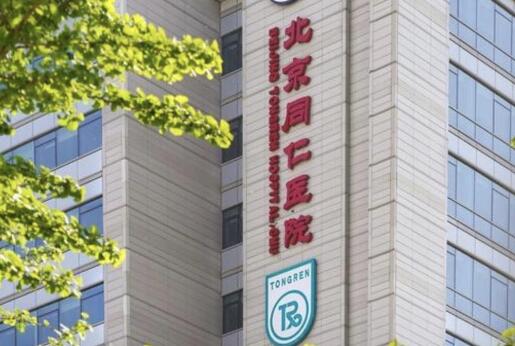 北京同仁醫(yī)院割雙眼皮如何？單眼皮女生看過來~