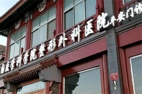 北京八大處整形是公立的嗎？隆胸美圖上線