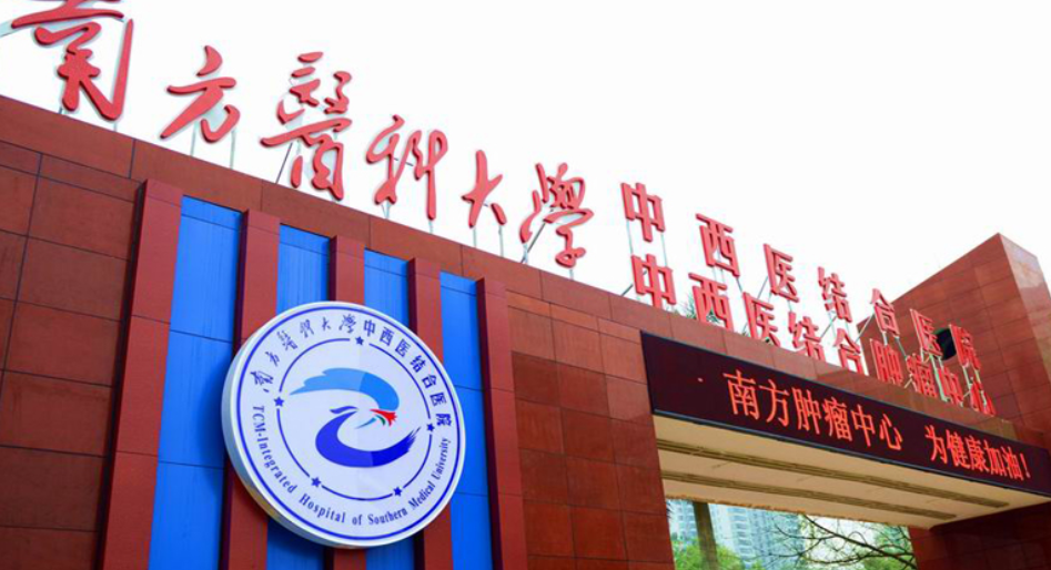 南方醫(yī)科大學(xué)中西醫(yī)結(jié)合醫(yī)院牙科怎么樣？醫(yī)生名單、牙齒矯正案例等都有