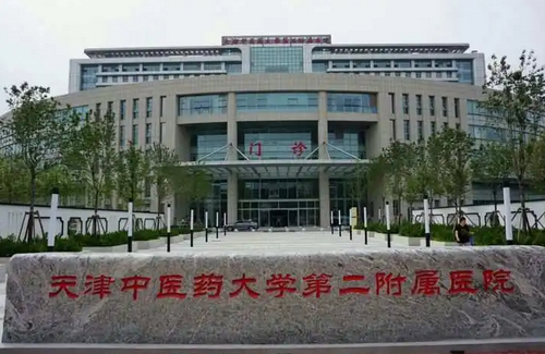 天津中醫(yī)藥大學(xué)第二附屬醫(yī)院口腔科怎么樣？牙齒矯正口碑/機(jī)構(gòu)資料速來了解