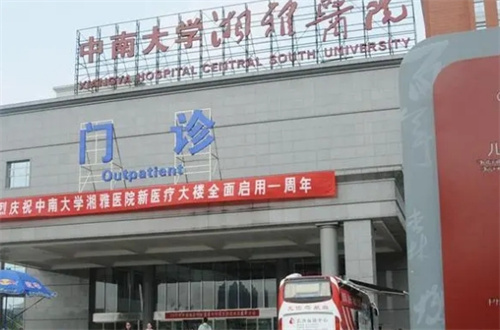 長(zhǎng)沙湘雅醫(yī)院磨顴骨好嗎？醫(yī)生推薦