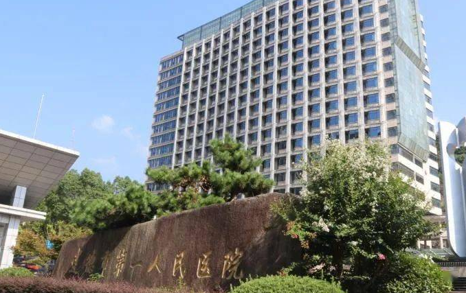 杭州建德第一人民醫(yī)院牙科