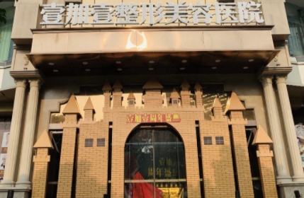 東莞光子嫩膚的價格一般是多少?實力整形醫(yī)院3強名單曝光