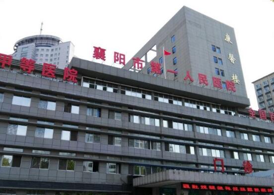 襄陽市第一人民醫(yī)院面部吸脂多少錢？好評如潮