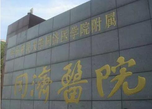 華中科技大學(xué)同濟(jì)醫(yī)學(xué)院附屬同濟(jì)醫(yī)院整形科好嗎？鼻整形案例公開