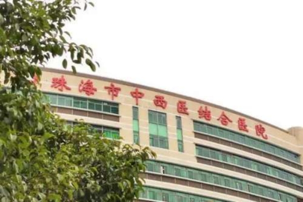 珠海市中西醫(yī)結(jié)合醫(yī)院口腔科怎么樣？技術到位，收費合理，附患者評價！