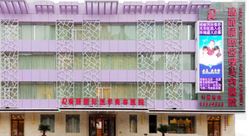 黑龍江瑞麗醫(yī)療美容醫(yī)院靠譜嗎？從價(jià)格表+坐診專家個(gè)人資料分析