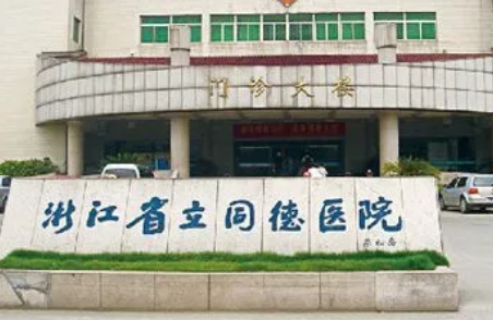 浙江省立同德醫(yī)院整形外科口碑技術測評！隆鼻真人案例一覽