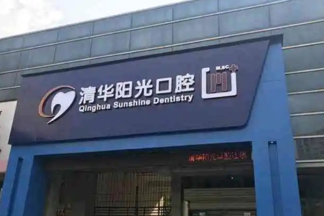 武漢全口種植牙齒一般需要多少錢?細數人氣突出的前3家口腔機構