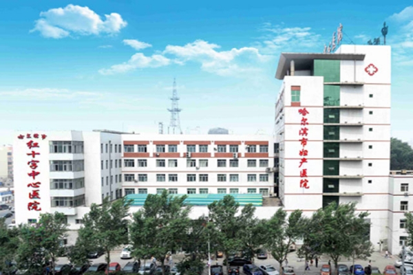 哈爾濱市紅十字中心醫(yī)院口腔科實(shí)力如何？這里有患者反饋，醫(yī)生推薦！