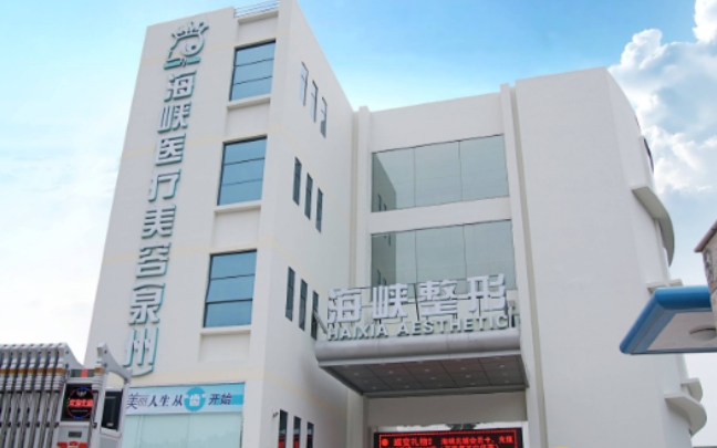 泉州做黃金超聲炮價(jià)格一般多少錢?名次靠前的三家醫(yī)院推薦