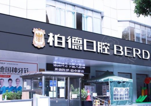 貴陽(yáng)種植牙多少錢(qián)一顆價(jià)格表?這些口腔機(jī)構(gòu)技術(shù)亮眼