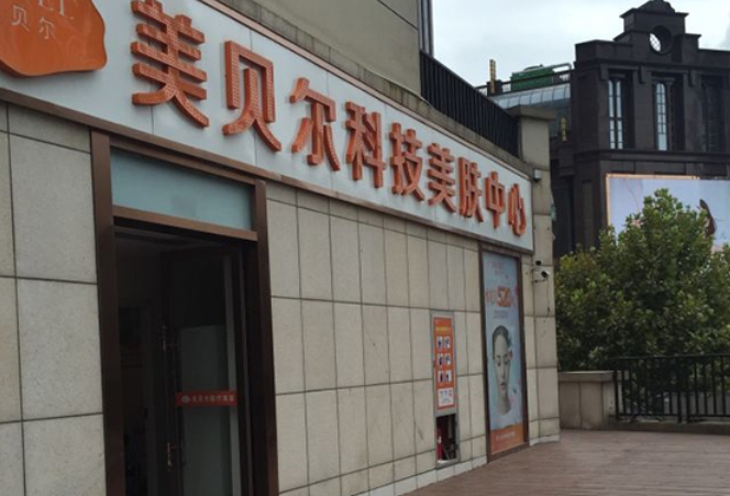 南通熱瑪吉的價(jià)格貴嗎?甄選排名前3的醫(yī)院