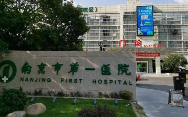 南京第一醫(yī)院口腔科怎么樣？特色項目更新，口碑專家參考！