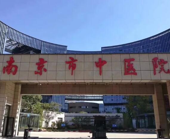 南京江寧中醫(yī)院牙科